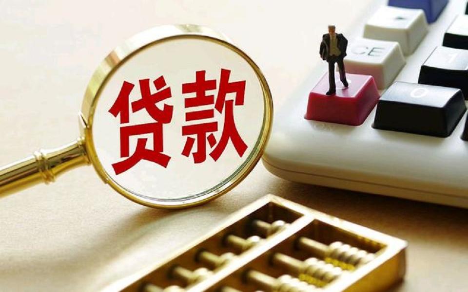 房产抵押贷款:如何利用房产实现资金流动 房产抵押贷款:如何利用房产实现资金流动
